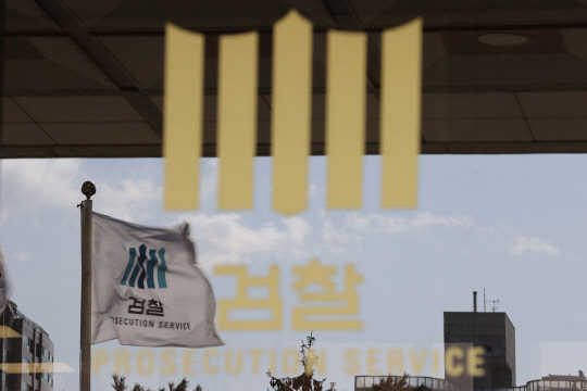 서울 서초구 중앙지검의 모습.   연합뉴스